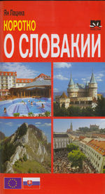 SLOVENSKO V KOCKE - KOPOTKO O CLOBAKII